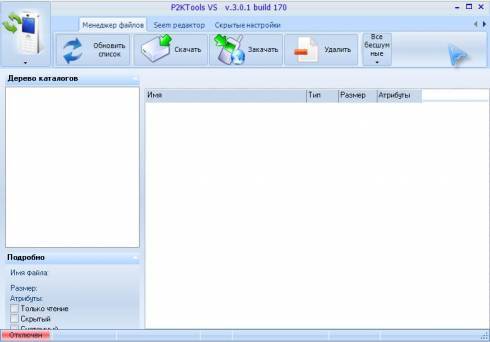 P2KTools версии 3.0.9 (build 961)